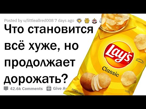 Видео: ЧТО СТАНОВИТСЯ ВСЁ ХУЖЕ, НО ПРОДОЛЖАЕТ ДОРОЖАТЬ?