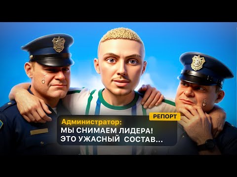 Видео: Новый сервер: Глобальные конфликты на грани от снятия в GTA 5 RP