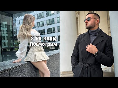 Видео: Если Она Играет в Труднодоступную, Сделай ЭТО