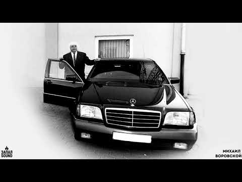 Видео: Михаил Воровской - ✵ Урком был, Урком буду ✵