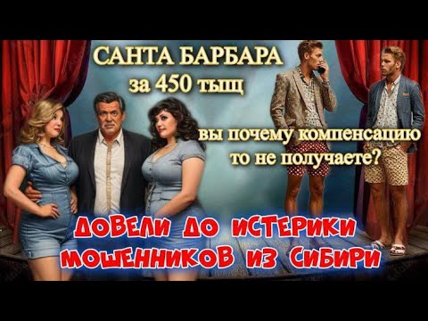 Видео: ♨️☎️ МОШЕННИК ИЗ СИБИРИ 🤡 НАРВАЛСЯ НА ЛЮБОВНЫЙ ТРЕУГОЛЬНИК😂