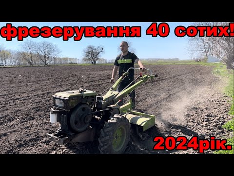 Видео: ФРЕЗЕРУВАННЯ КИТАЙСЬКИМ МОТОБЛОКОМ