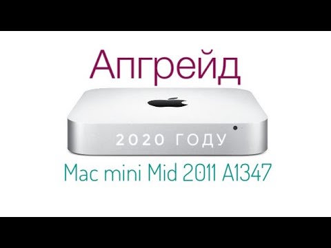 Видео: Апгрейд Mac mini A1347 Mid 2011 #апгрейд#macmini#a1347