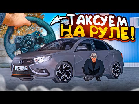 Видео: 😱 КРЕДИТНОЕ ТАКСИ НА РУЛЕ В МТА ПРОВИНЦИЯ!