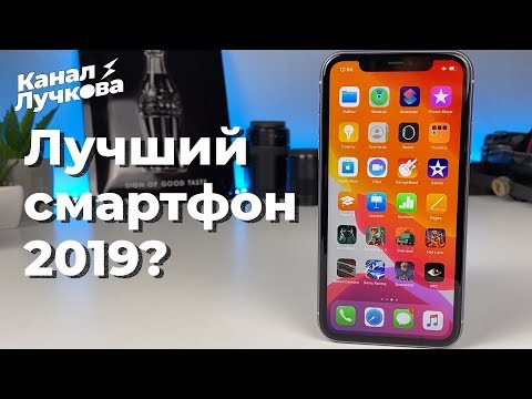 Видео: iPhone 11 / ТОЛСТЫЙ, СТРАШНЫЙ, НО ЛЮБИМЫЙ