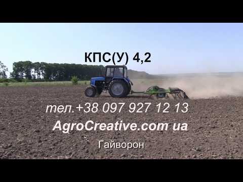 Видео: КПС(у) 4.2 Гайворон