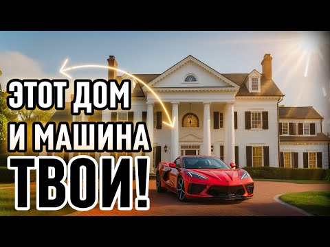 Видео: 🔴ЭТО СУЖДЕНО ТОЛЬКО ДЛЯ ТЕБЯ!🔴