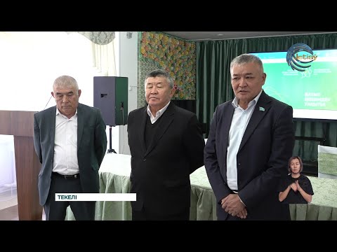 Видео: Республикалық референдумға жарты айдай уақыт қалды