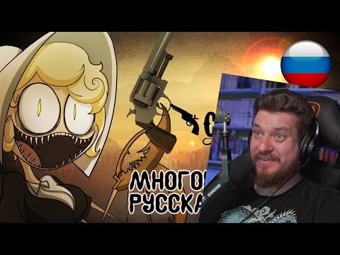 Видео: Реакция на CliffSide | Cartoon Series Pilot / Клиф-Сайд | Пилотный выпуск (Русская озвучка)