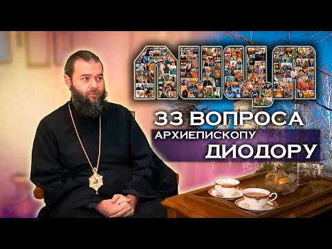 Видео: Наш новый проект «ЛИЦА» - 33 вопроса