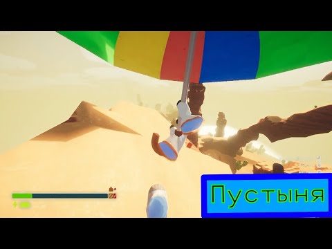 Видео: Peak|Пустыня, жарко