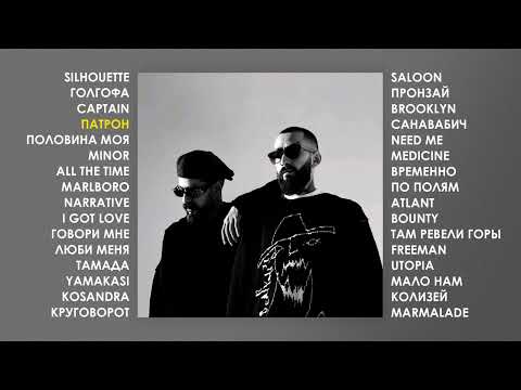 Видео: новый плейлист Мияги & Эндшип