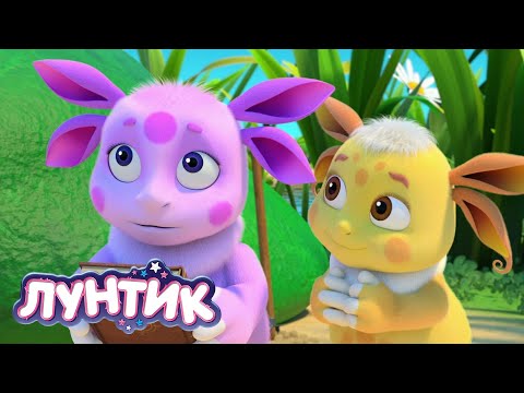 Видео: Лунтик | В поисках сокровищ | 535 серия | Мультики для детей