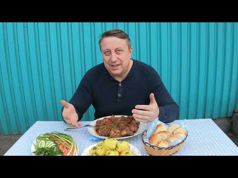 Видео: ТОМЛЁНОЕ МЯСО. ШАШЛЫК БОЛЬШЕ НЕ НУЖЕН.