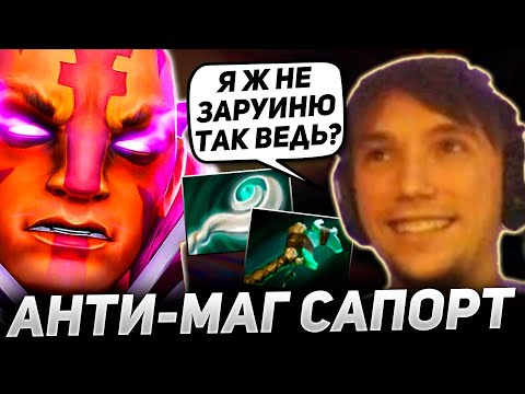Видео: Анти-Маг ПЯТЕРКА от Сереги Пирата! ИМБА или РУИНА?