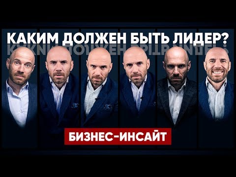 Видео: Эмоциональный интеллект. Как лидеру повысить КПД команды?