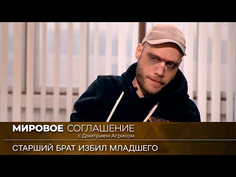 Видео: Мировое соглашение. Эфир от 20 июля 2023 года