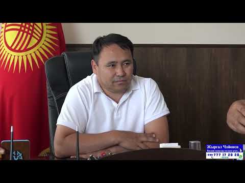 Видео: 2 - БӨЛҮМ!!!  КОЛУҢАРДАН КЕЛСЕ  АТЫП САЛГЫЛА, ЧЫНДЫКТЫ АЙТА БЕРЕМ!