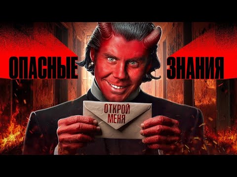 Видео: Вам НЕЛЬЗЯ СМОТРЕТЬ это видео! — ТОПЛЕС