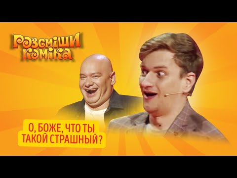 Видео: Одни из лучших участников за всю историю шоу! Кошевой плакал от смеха | Рассмеши Комика ЛУЧШЕЕ