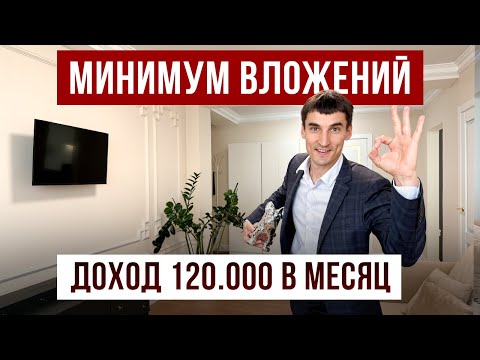 Видео: Я потратил 30 дней на подготовку квартиры к ПОСУТОЧЕОЙ АРЕНДУ и вот что из этого получилось