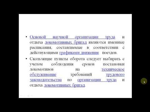 Видео: Кафедра УЭР лекция 3 по УДРЛ для 3 курса 2 семестр