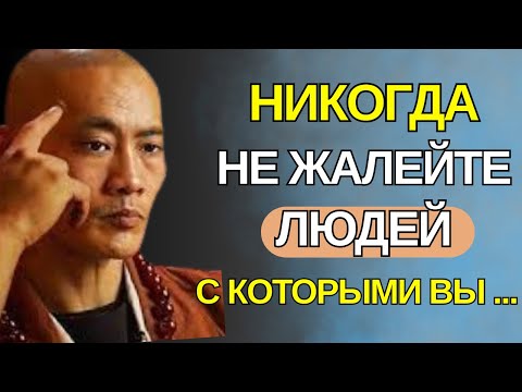 Видео: Каких Людей Нельзя Жалеть? Никогда! Жёстко, Горькая Правда - Тайны Тибета