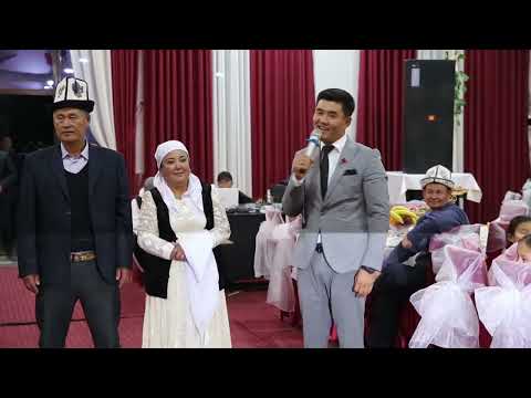 Видео: Шамшидин уулу Жуманазар (Тойчу тойу 2)