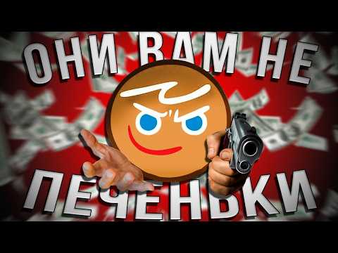Видео: Что Тебя Ждёт Как Новичка? | Cookie run: Kingdom [Обзор]
