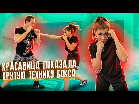 Видео: Красавица показала крутую технику бокса / Тренировка защиты корпусом и передвижений
