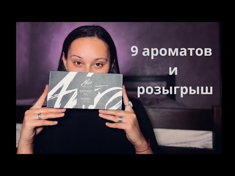 Видео: ОБЗОР бренда AKRO и АККУРАТНАЯ подводка к РОЗЫГРЫШУ!