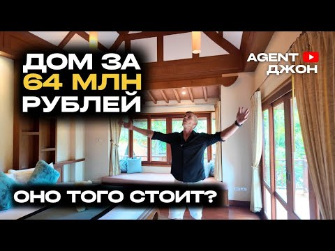 Видео: Обзор виллы в тайском стиле в Паттайе | Agent Джон