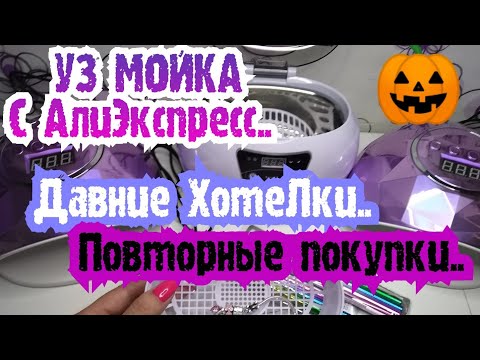 Видео: МЕГА КРАСИВАЯ 😍Распаковка товаров для МАНИКЮРА с АлиЭкспресс/AliExpress/Новые ЛАМПЫ💥/МЕГА Распаковка