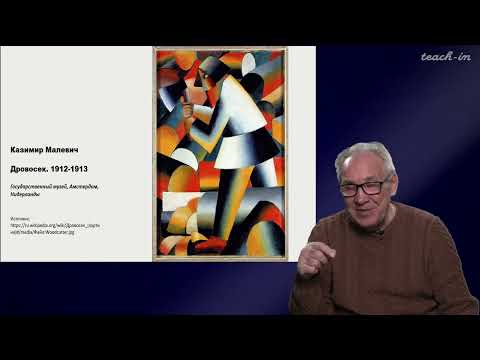 Видео: Философия русского искусства 11 — Кандинский и абстрактная живопись