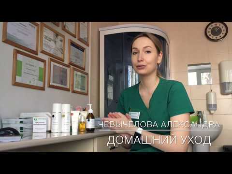 Видео: Домашний уход за кожей лица