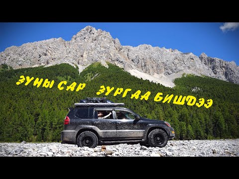 Видео: Архангай аймаг ТАЙХАР ЧУЛУУ, ЧУЛУУТЫН ХАВЦАЛ, ХАДАТЫН РАШААН  2025 Аялалын 1-р хэсэг 4K UHD Video