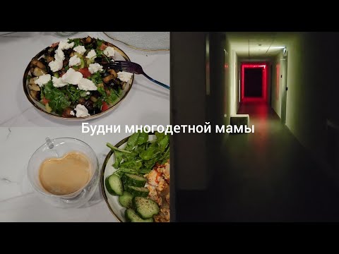 Видео: VLOG💜/Мои будни / пожарная сигнализация/покупки