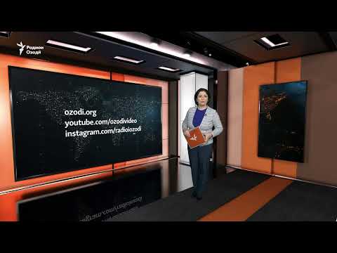 Видео: Ахбори Озодӣ аз 24-уми октябри соли 2025 (Пахши зинда)