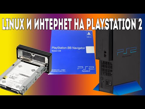 Видео: Установка PlayStation BroadBand Navigator