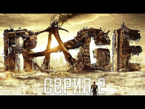 Видео: RAGE. Прохождение 2. Сложность "Ультра кошмар / Ultra Nightmare".
