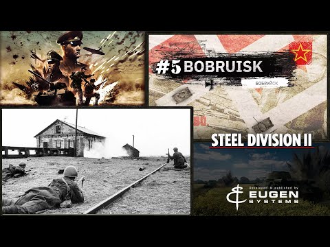 Видео: Steel Division 2 Кампания Бобруйск #5