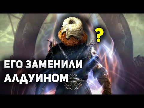 Видео: Антагонист Скайрима, которого заменили Алдуином | Skyrim лор