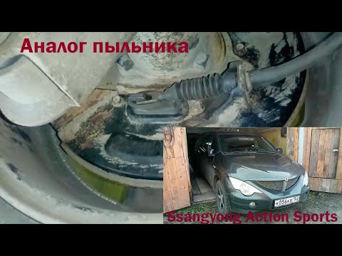 Видео: Не держит Ручник?Смотри! Ssangyong Actyon Sports