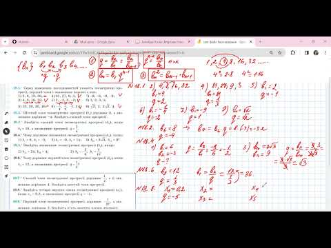 Видео: 9 клас Геометрична прогресія  Розв'язування завдань