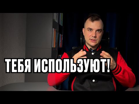 Видео: Вот почему ты не растёшь в деньгах на удалёнке