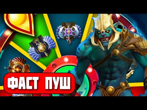 Видео: Фастпуш на Хускаре на 5к ммр