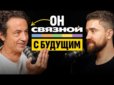 Видео: Он создал «Связной», а теперь — «Ороборо». Максим Ноготков про миллиарды и шаманские ритуалы