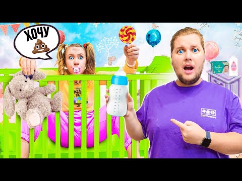 Видео: МАША СТАЛА РЕБЕНКОМ НА 24 ЧАСА ЧЕЛЛЕНДЖ!