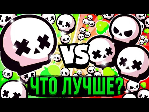 Видео: Что Лучше СОЛО ШД или ДУО ШД!? 🤔 Одиночное Против Парного Столкновения в Бравл Старс