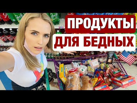Видео: КОГДА ДЕЛА ПЛОХО И НУЖНО НА $100 ВЫЖИВАТЬ...